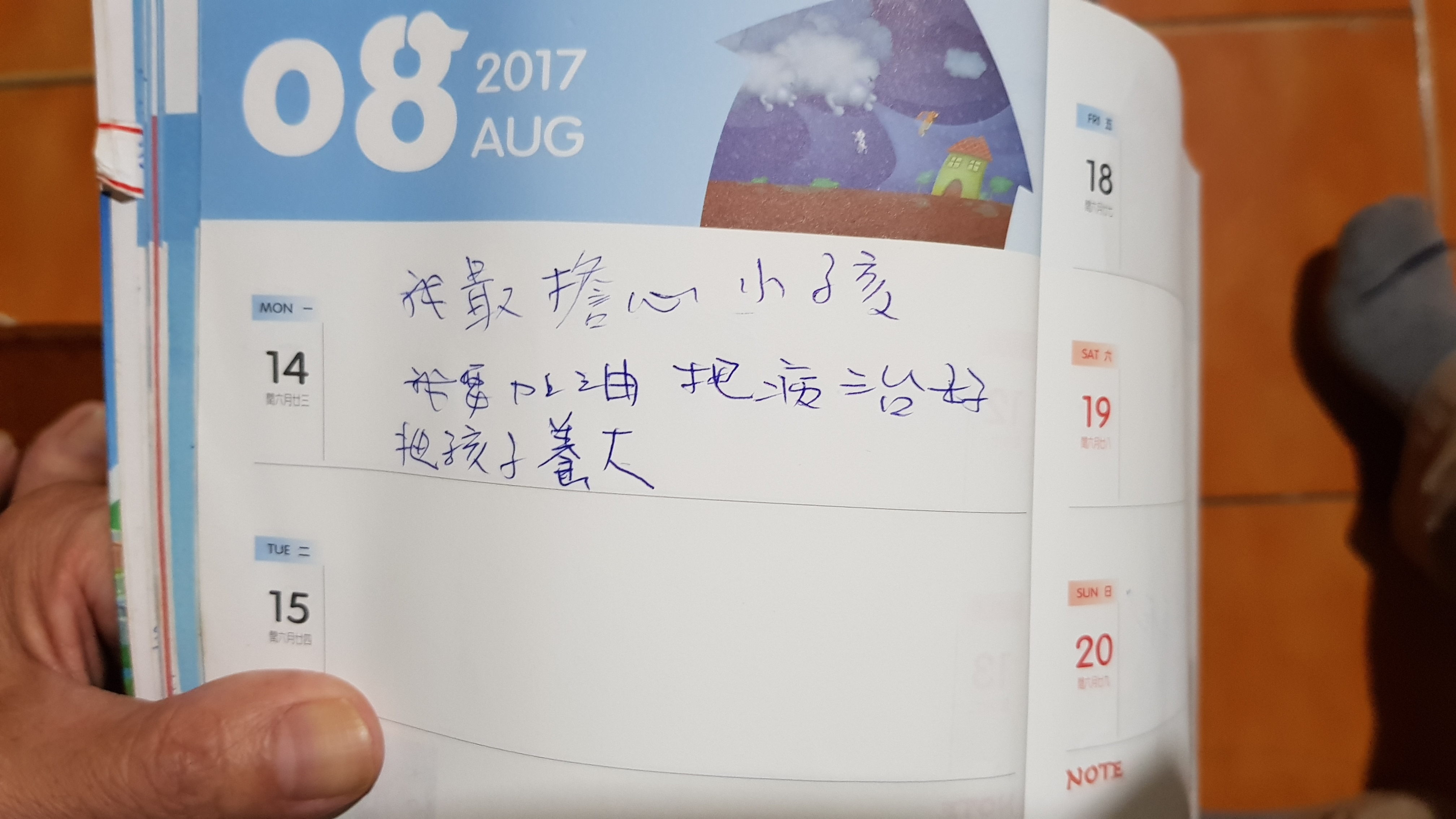 阿雄筆談表示,「最擔心小孩子,我要加油,把病治好,把孩子養大。」韓旭爾攝 阿雄筆談表示,「最擔心小孩子,我要加油,把病治好,把孩子養大。」韓旭爾攝