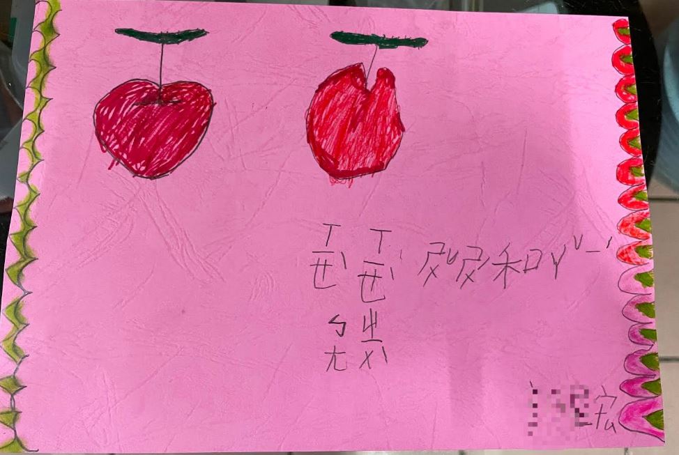 就讀小二的小宏與媽媽一同畫下蘋果並用注音寫上感謝。李佳玲攝 就讀小二的小宏與媽媽一同畫下蘋果並用注音寫上感謝。李佳玲攝