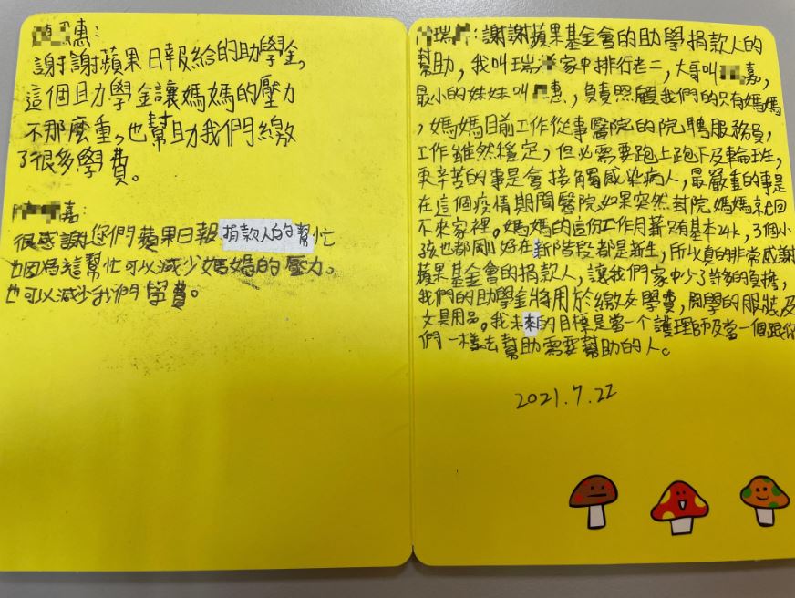 小瑞三兄妹透過卡片感謝「蘋果助學專戶」捐款人給予協助。李佳玲攝 小瑞三兄妹透過卡片感謝「蘋果助學專戶」捐款人給予協助。李佳玲攝