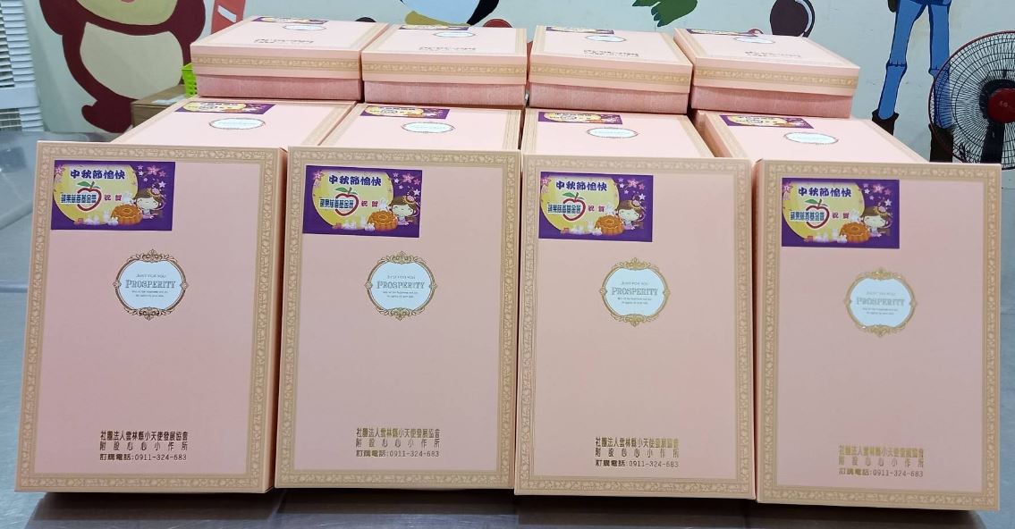 蘋果基金會今年訂購4身障團體自製月餅,轉贈10社福團體予服務對象分享愛,此為採購單位之一雲林縣小天使發展協會製作中秋禮盒。雲林縣小天使發展協會提供 蘋果基金會今年訂購4身障團體自製月餅,轉贈10社福團體予服務對象分享愛,此為採購單位之一雲林縣小天使發展協會製作中秋禮盒。雲林縣小天使發展協會提供