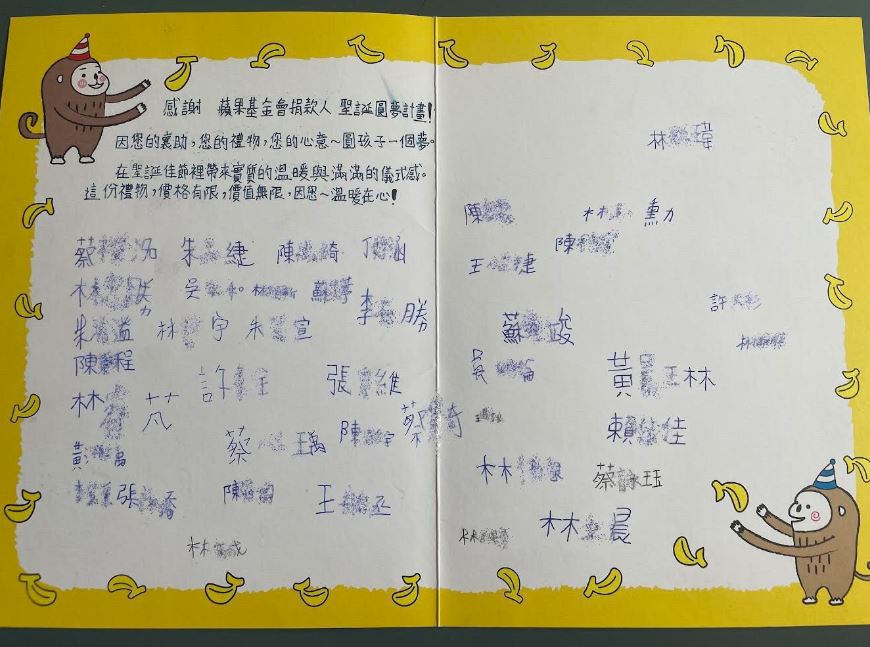 雲林縣崇文國小學生感謝蘋果慈善基金會捐款人的愛心。李佳玲攝 雲林縣崇文國小學生感謝蘋果慈善基金會捐款人的愛心。李佳玲攝