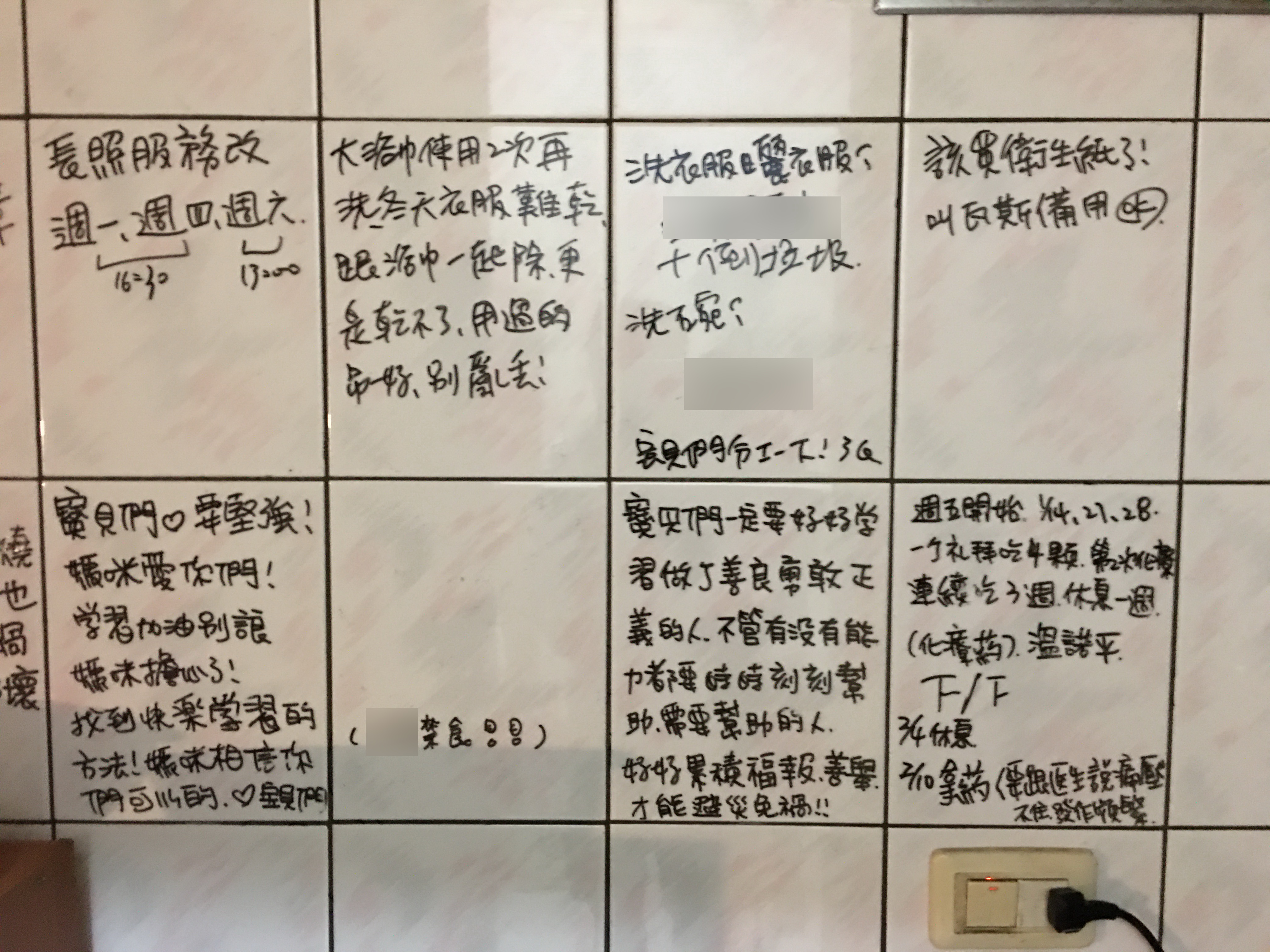 林欣筠在家中廚房磁磚上,寫行事曆及對孩子的叮嚀。向高彬攝 林欣筠在家中廚房磁磚上,寫行事曆及對孩子的叮嚀。向高彬攝