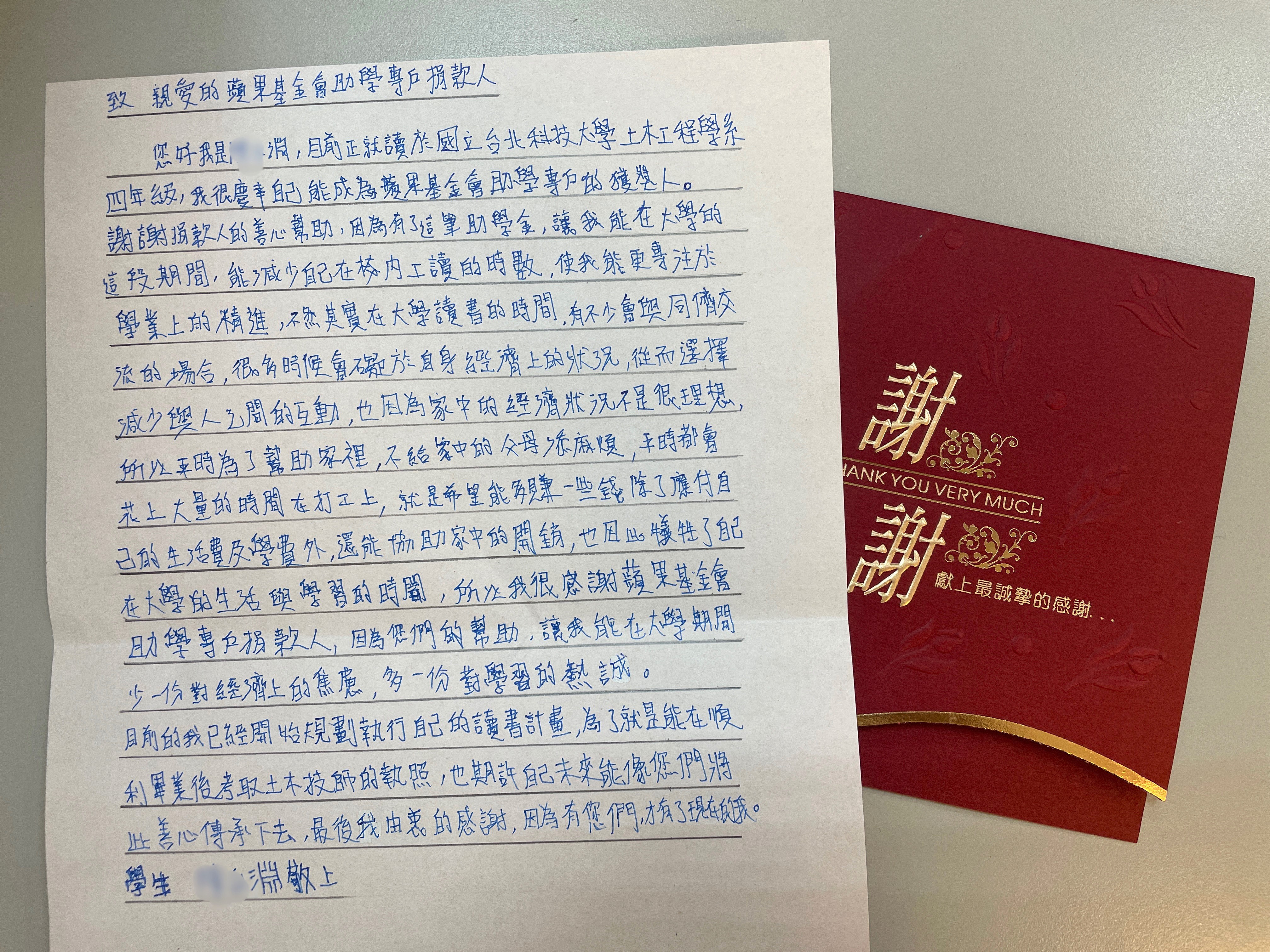 小淵寫下感謝信,謝謝「蘋果助學專戶」在自己升上大學時給予協助,希望畢業後能考上土木技師證照。李佳玲攝 小淵寫下感謝信,謝謝「蘋果助學專戶」在自己升上大學時給予協助,希望畢業後能考上土木技師證照。李佳玲攝
